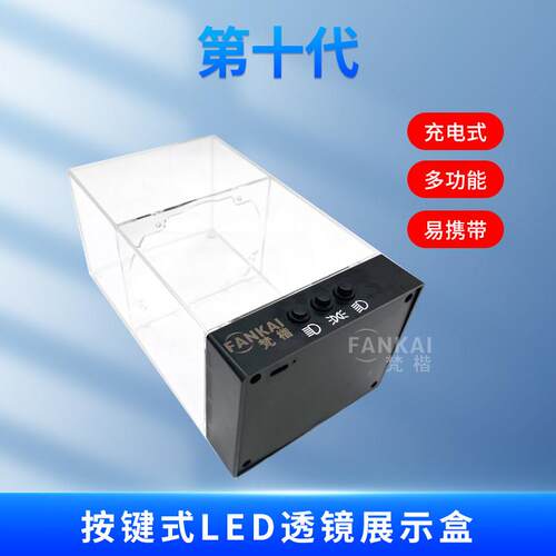 汽车大灯车灯升级改装LED双光透镜演示展示架电池测试灯架展示盒