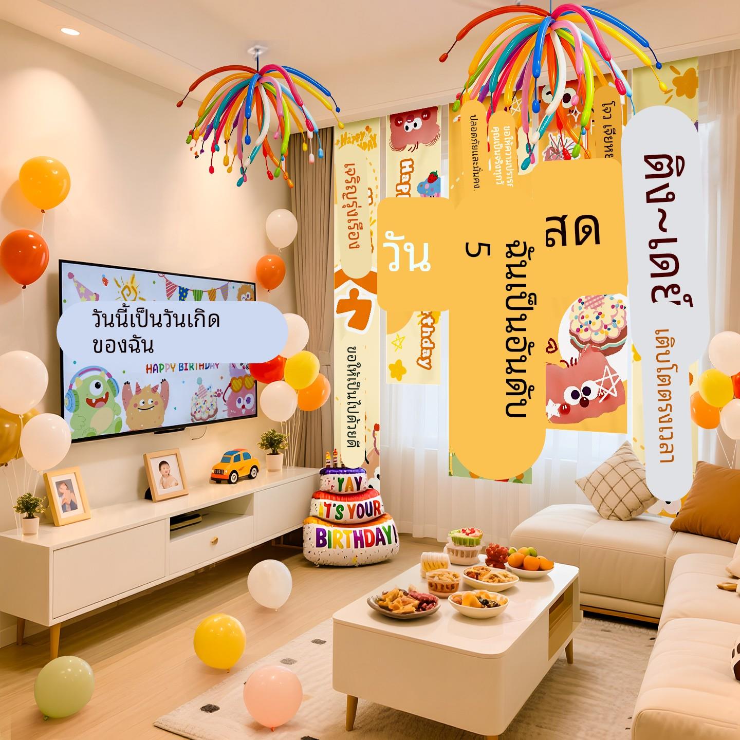 生日快乐条幅氛围感气球装饰女孩布置挂布儿童场景背景墙拍照道具