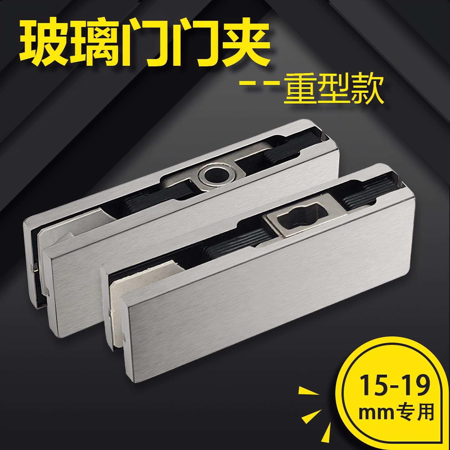 加厚重型15-19mm厚专用无框玻璃门夹304不锈钢一字夹胶玻璃夹包邮