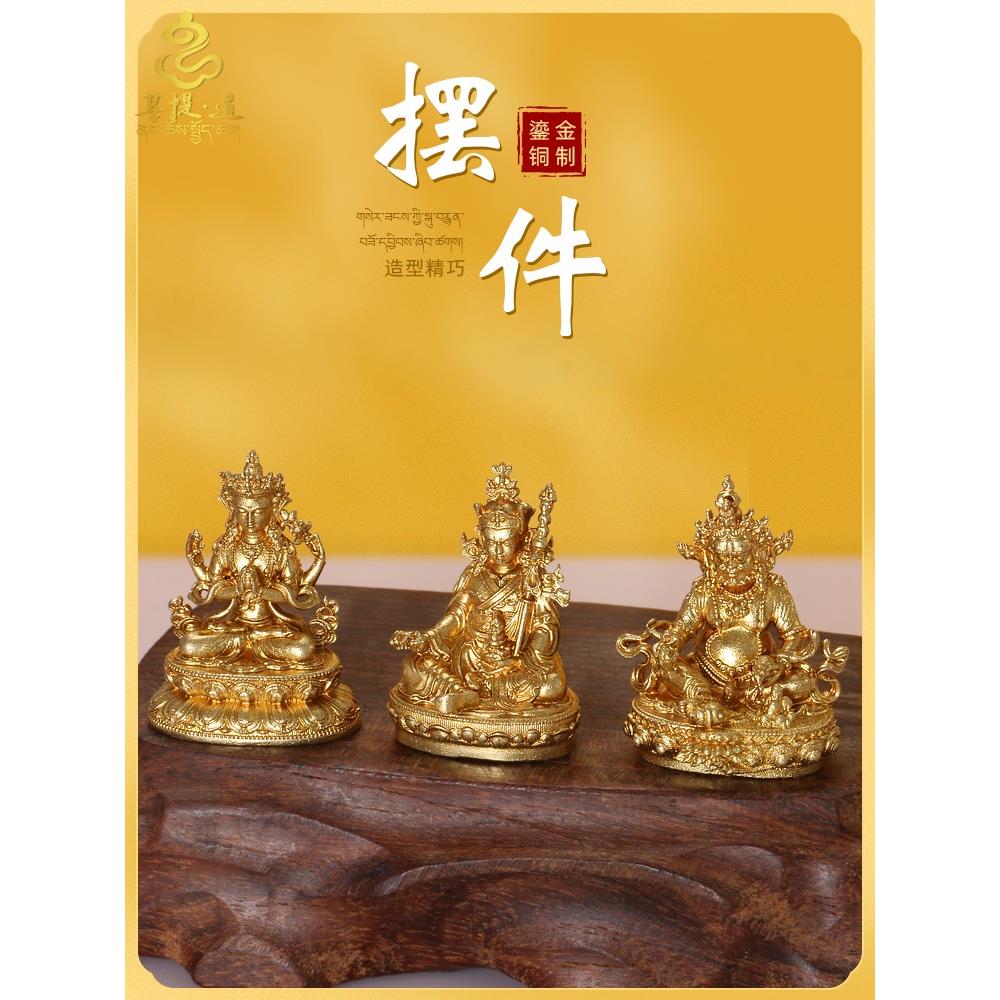 一寸黄铜鎏金小佛像藏传密宗释迦摩尼文殊菩萨铜像随身小佛像摆件
