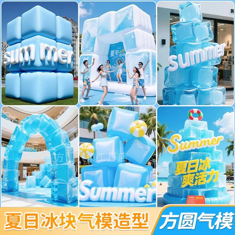 充气冰块气模拱门仿真浪花字体定制夏天商场音乐节露营广告美陈