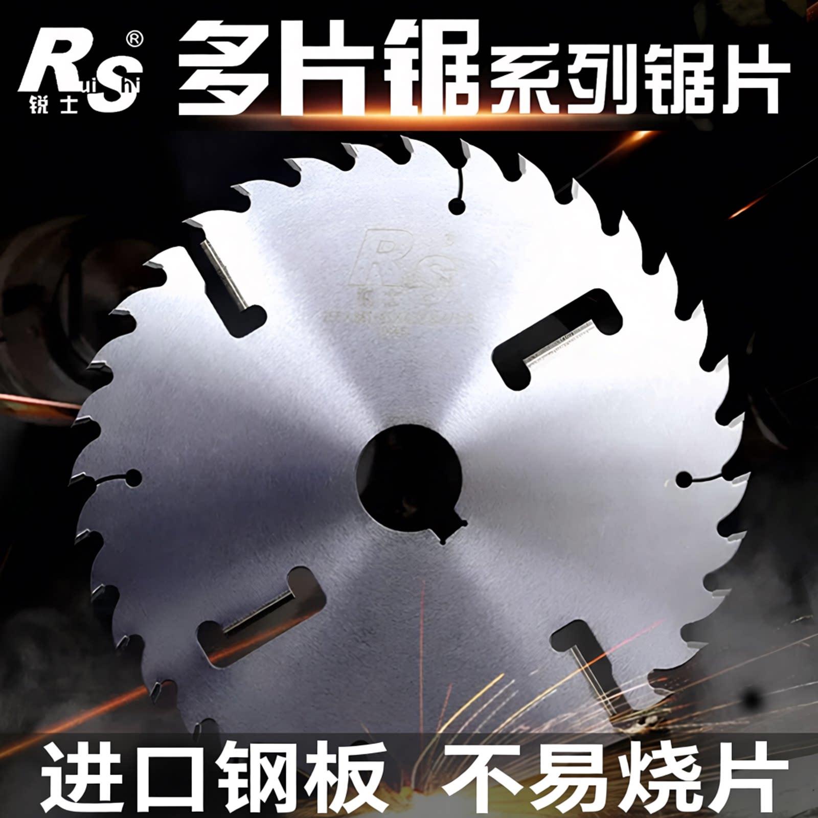 锐士木工多片锯锯片带刮刀方木圆木推台锯专用合金切割片不易烧片