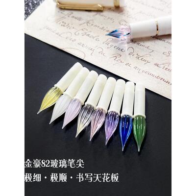 鬼叔家适配金豪82钢笔玻璃尖手工打磨极细改装蘸水笔尖配件顺滑