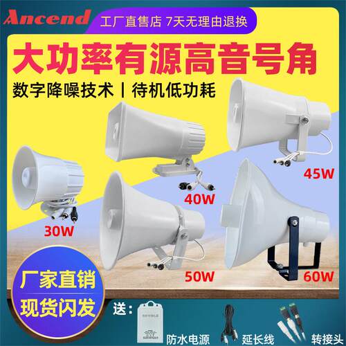 海康大华监控高音号角喇叭户外大功率大音量对讲喊话喇叭高音号角