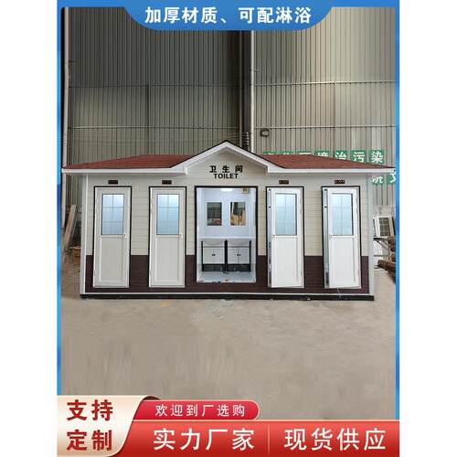 户外移动厕所卫生间智慧驿站厕所环保景区公共卫生间成品生态公厕