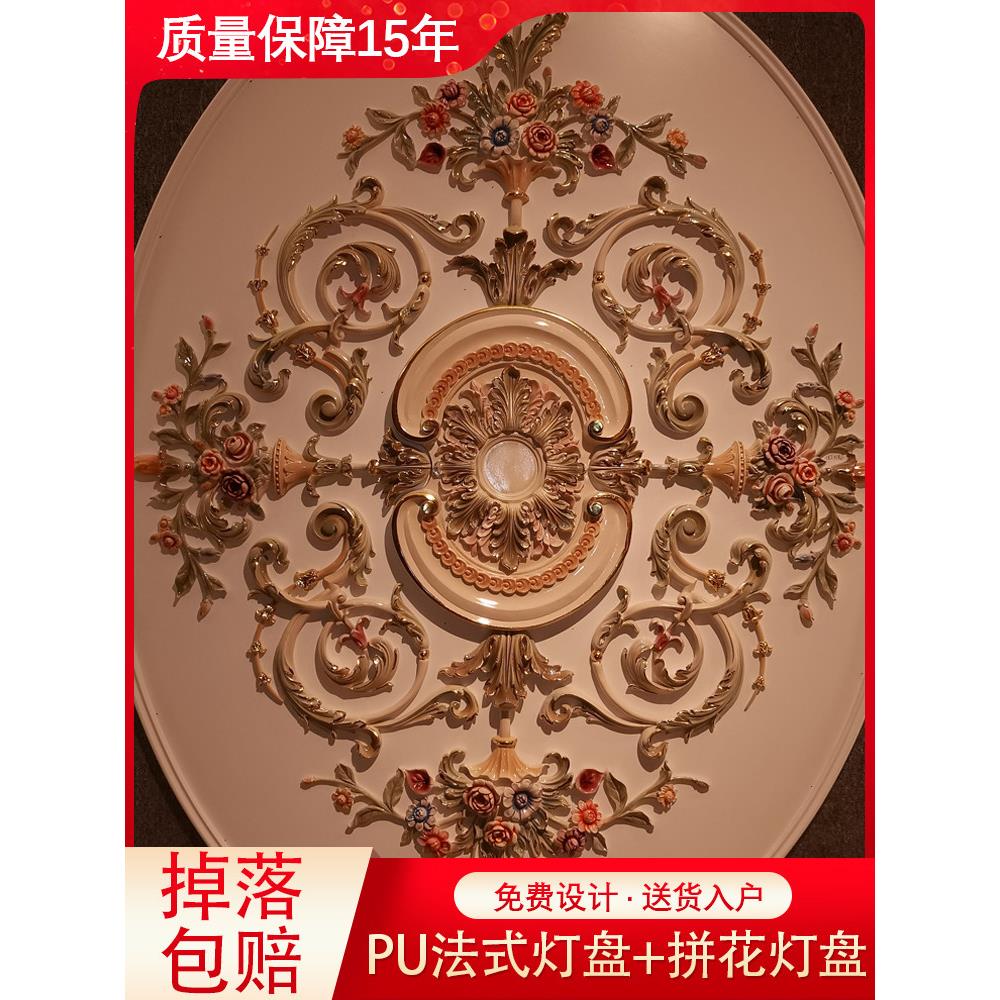 法式PU灯盘圆形吊顶造型装饰欧式彷石膏吊灯底座拼花组合灯池圆盘