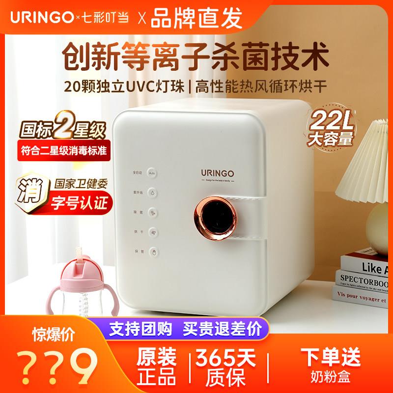 七彩叮当消毒柜婴儿紫外线无汞灯珠带烘干一体机宝宝奶瓶消毒器20