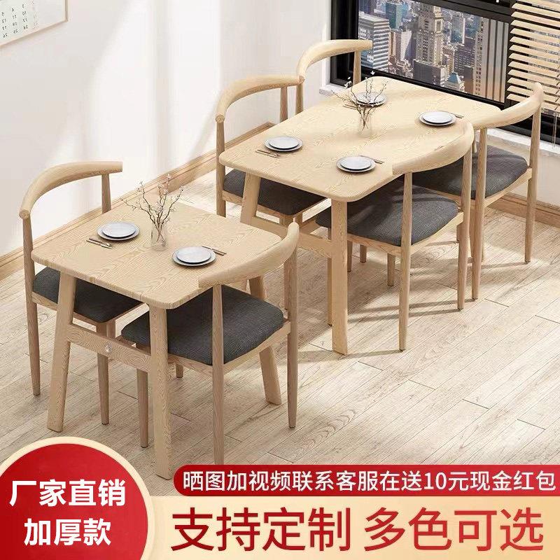 北欧餐桌小户型现代简约小桌子彷实木方桌饭桌客厅家用餐桌椅组合