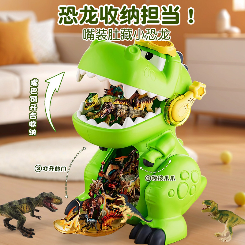 SONGYI/颂伊山姆同款儿童恐龙