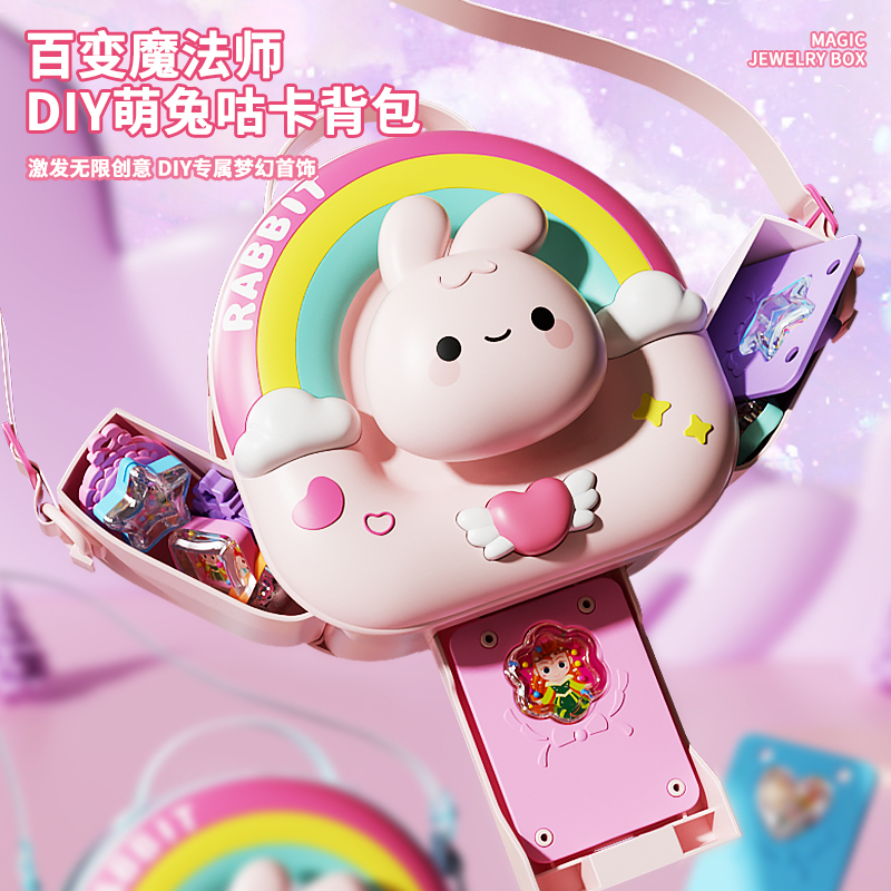 SONGYI/颂伊儿童百变魔法盒礼物