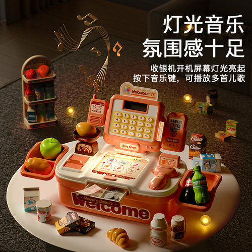 SONGYI/颂伊收银机儿童玩具宝宝