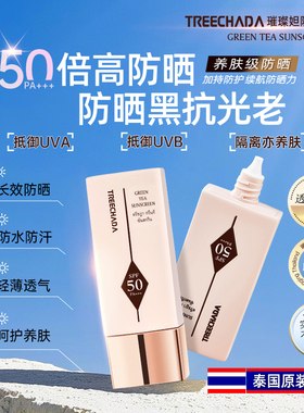 泰国小金帽防水高倍防晒霜SPF50