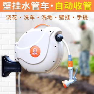 户外浇花水管车自动收管收纳架洗车高压多功能水枪软管30米水车壁