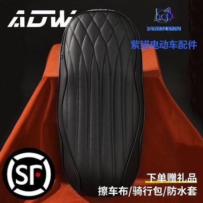 ADW小牛UB一体62CM长坐垫加长加厚手工耐磨改装座包搭配长尾架用