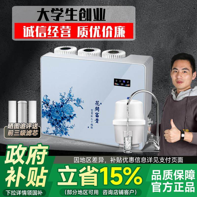 净水器家用直饮反渗透纯水净水机级苹 果机过滤除水垢自来水滤水