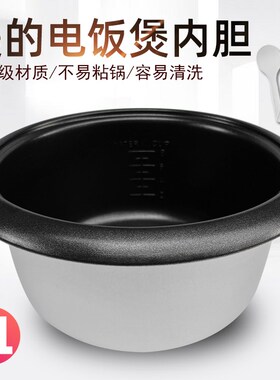 适用美的电饭锅TH457A内胆MG-TD45E/TH453/TH45E/TH45J/TD457内锅