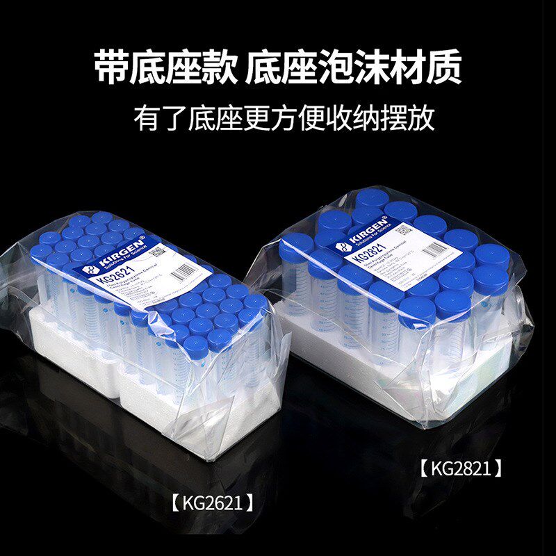 科进KG2611/2811 无酶无菌15/50ml锥形离心管PP25个/包KG2621