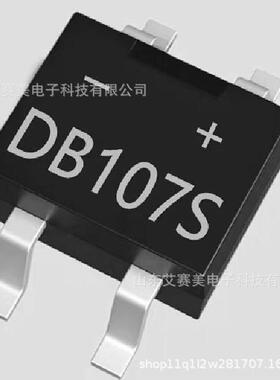 厂家供应贴片整流桥 DB107S DB207S整流桥堆大芯片封装DBS