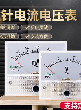 伊莱科安装式电表85L1-A交流电指针式电流表10mA-500互感器600/5A