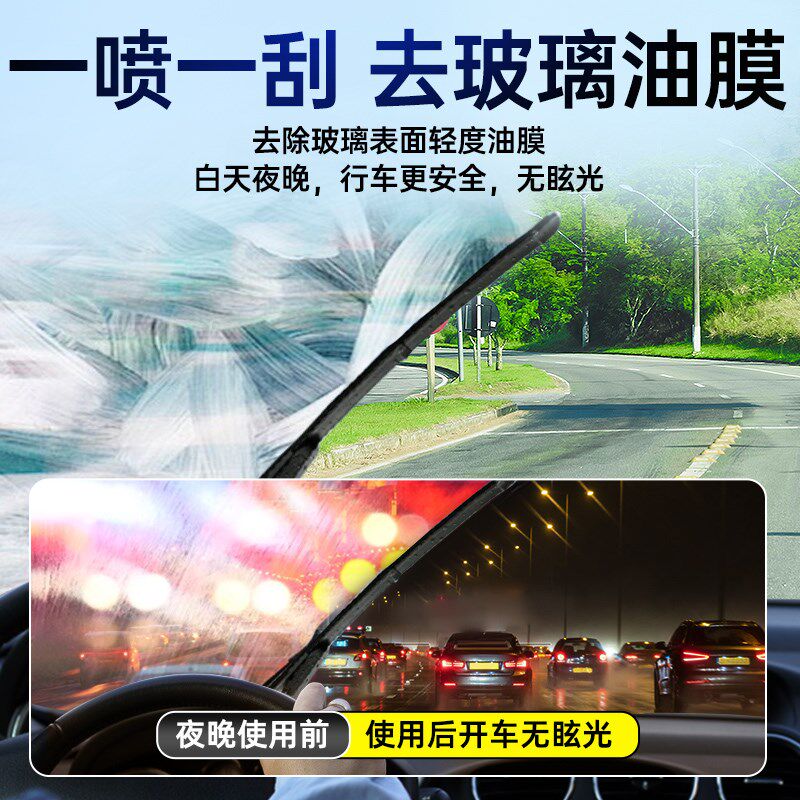 防冻玻璃水汽车玻璃去油膜馍车用雨刮水冬季零下40四季通用