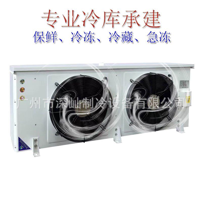 厂家直销机组冷风机冷库蒸发器冷库吊顶冷风机冷库冷风机DD7
