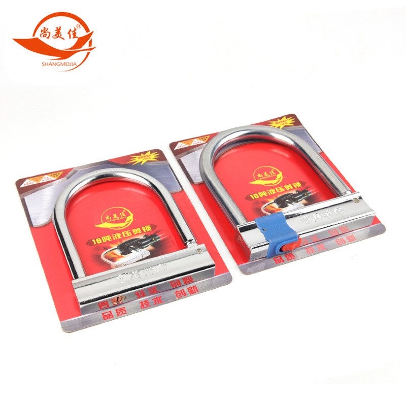 工厂供应尚美佳全实心锁体液压剪电动车防盗锁 摩托车锁U形锁