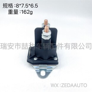 ZD-003 67-705 725-06153割草机磁力电磁开关适用于Ariens