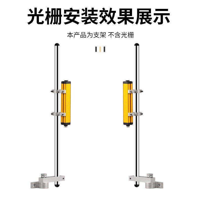 光栅支架安全光幕支架杆状铝悬臂安装支架冲床圆管铝支架子立杆