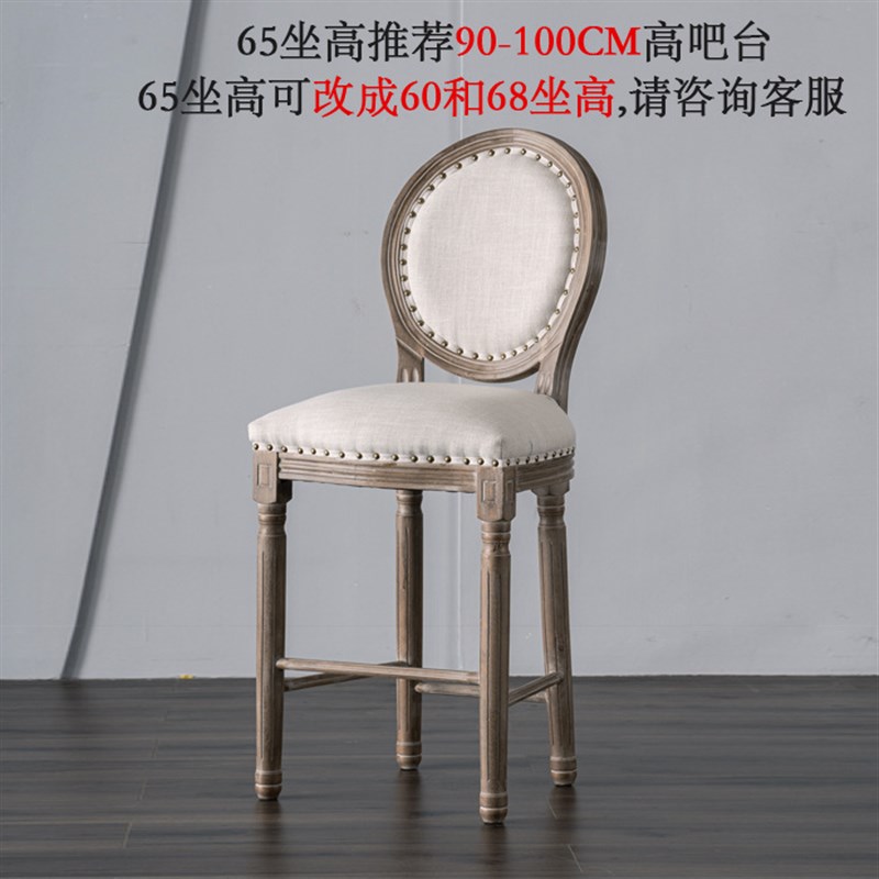 美式实木吧椅仿古吧台椅家用欧式复古靠背酒吧椅高脚椅藤编高吧椅
