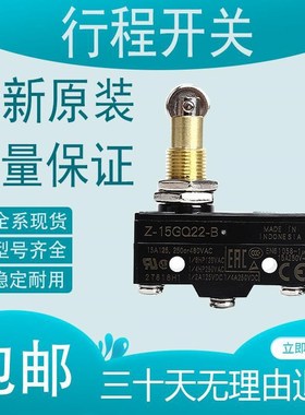 原装微动开关Z-15GW2255-B 01HW2255-B 15GQ2255-B 15GW255-B