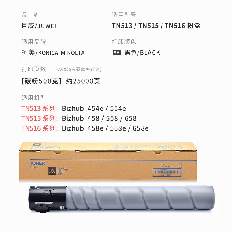 适用柯尼卡美能达TN-513粉盒Bizhub 454e 554e打印机复印机墨粉盒