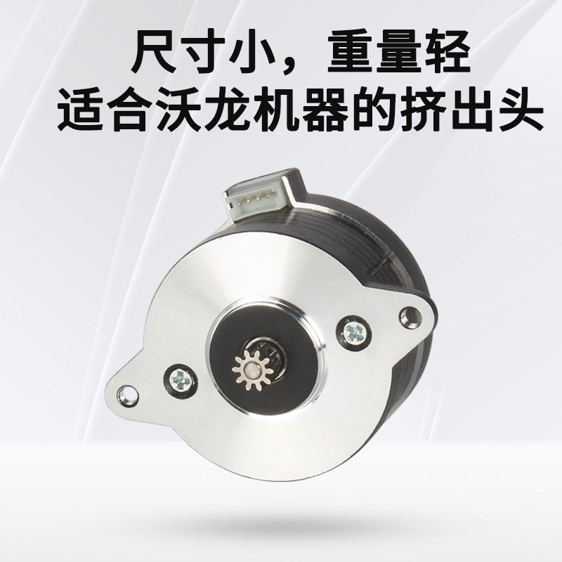 三迪3D打印机36步进电机两相4线 沃龙VORON用圆形马达电机带1米线