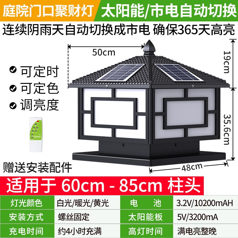 颖朗太阳能围墙灯户外防水柱子灯别墅大门柱灯庭院花园室外围栏灯