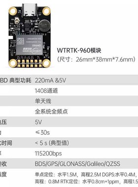全星全频段RTK gnss模块um982高精度厘米级差分相对定位定向um960