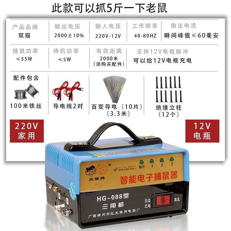 三大功率高压超强灭鼠大功机家用智能捕用直流老鼠功率捕鼠捕鼠器