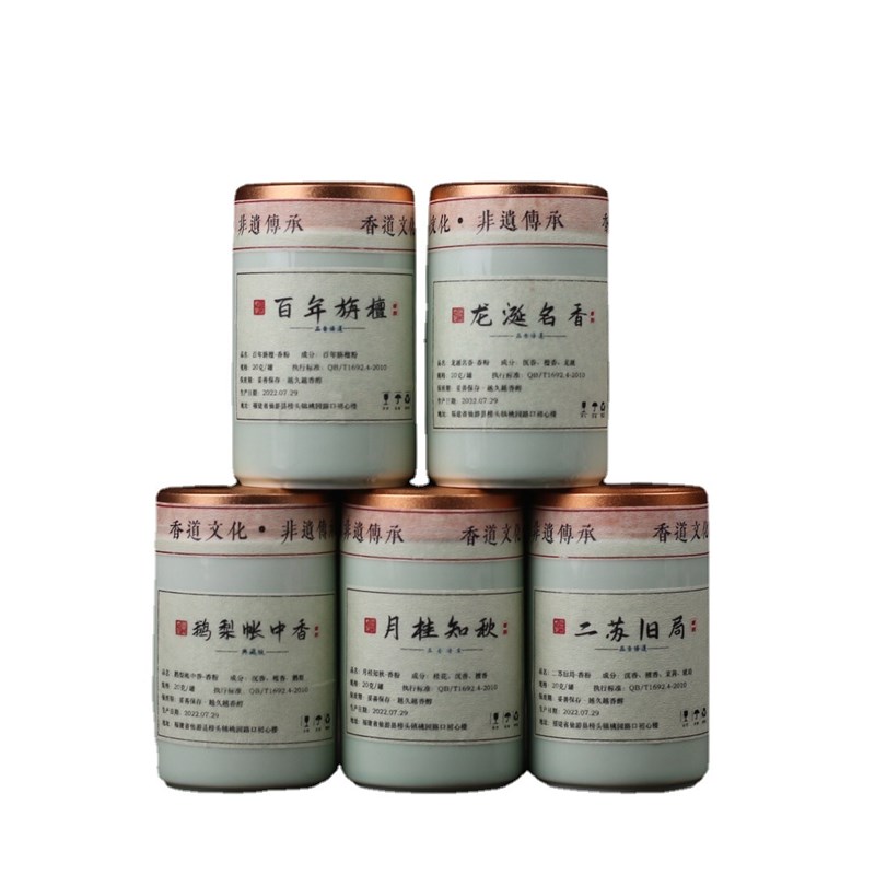 陶瓷瓶20g香粉工具套装百年旃檀鹅梨龙涎香打香篆粉香道用品