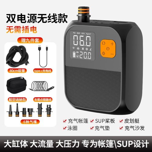 车载帐篷充气泵皮划艇充气床垫SUP浆板无线户外便携电动打气泵