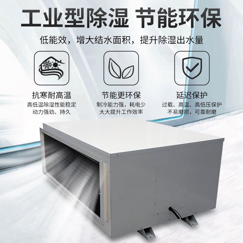海诺斯工业吊顶除湿机仓库车间大功率商用地下室抽湿器大棚抽湿机