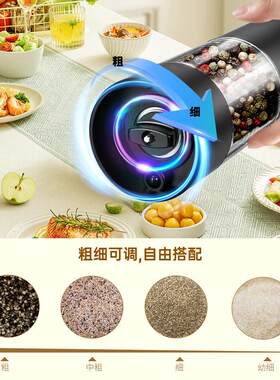 底座充电胡椒研磨器套组自动研磨收纳海盐电动盐瓶研磨瓶食物无线