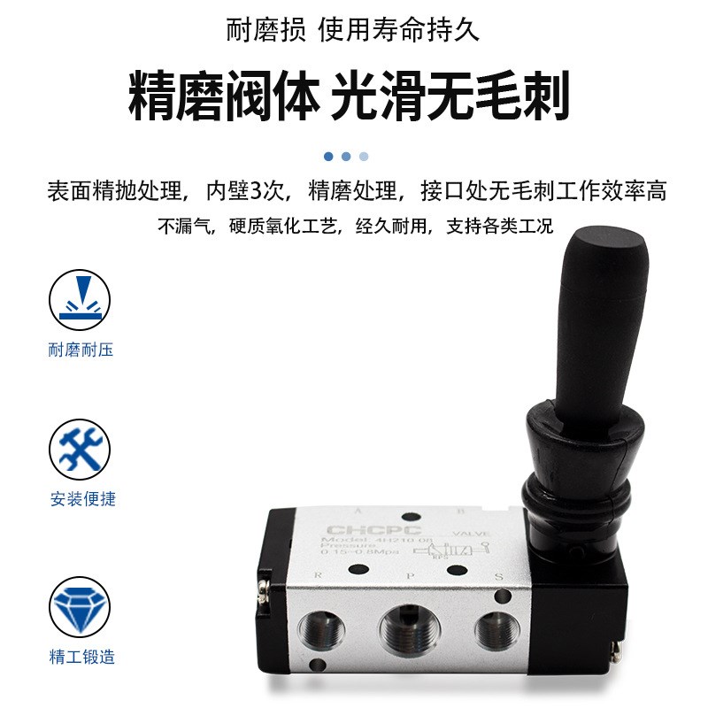 气动开关手动阀4H210-08手扳阀换向机械阀气缸阀门开关阀手拉控制