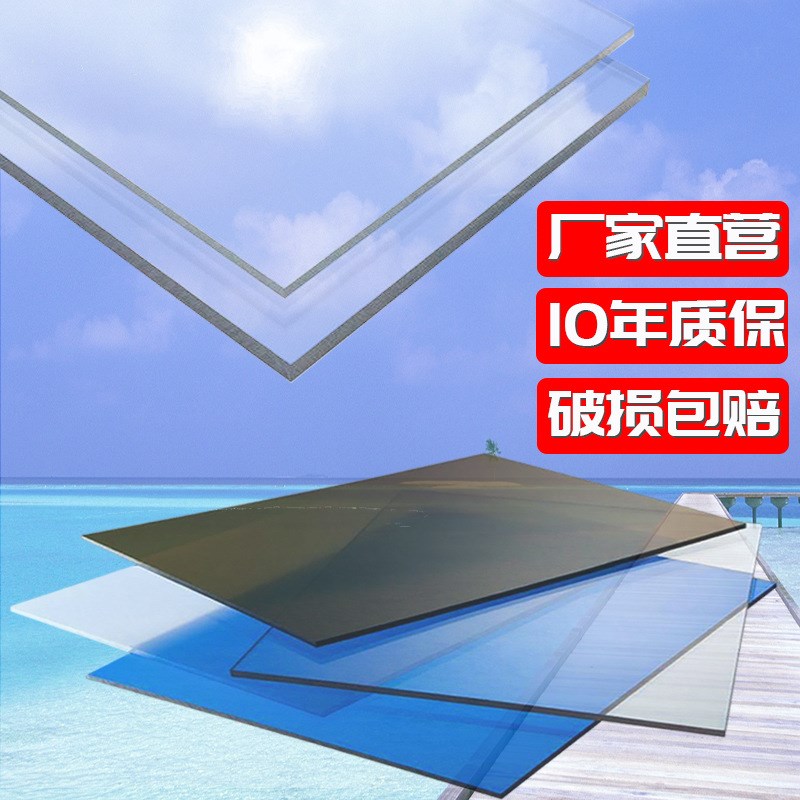 pc耐力板2 3 5 10mm雨棚遮阳透明平板采光板实心阳光板