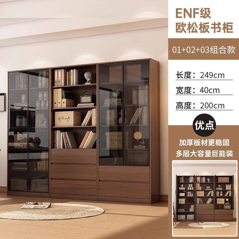 TXP1欧松板书柜钢化玻璃储物柜自由组合酒柜落地展示柜一体收纳展