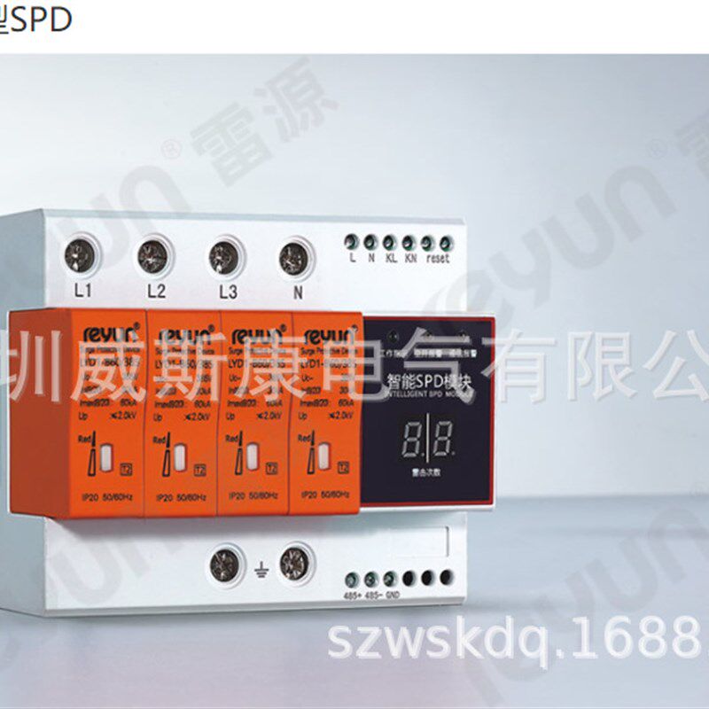 LDY1智能型SPD智能电涌保护器4P 2P40KA 智能电涌保护器 工厂直销