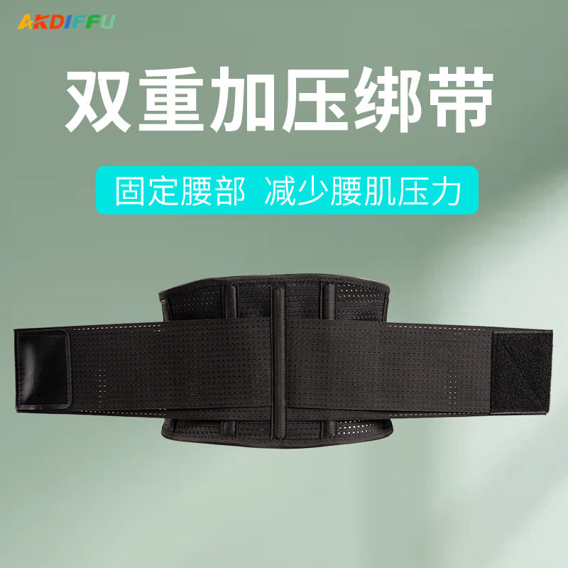 运动护腰带加压支撑深蹲支撑健身举重缠绕腰间盘突出腰托束腹腰