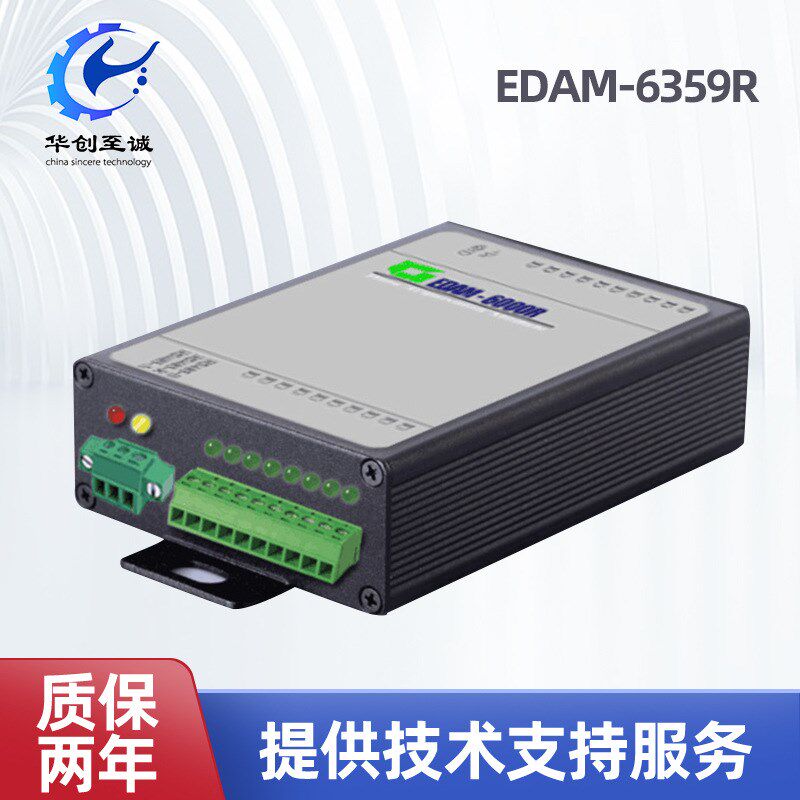 EDAM6359R 隔离485总线8路模拟量输入
