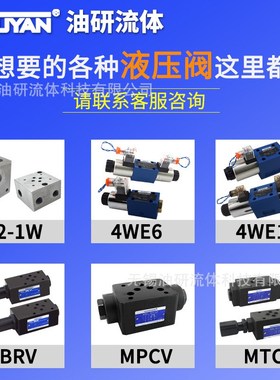 DG5V-7 H8C液压DG4V-3-2C-M-U-H7电磁6C阀DG4V-5-2A 0C 2A DG4SM