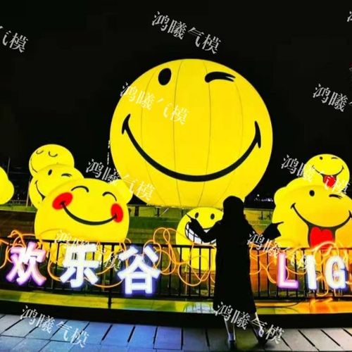 PVC充气笑脸哭脸气球 可印logo公园升空悬挂落地飘黄色表情包气模