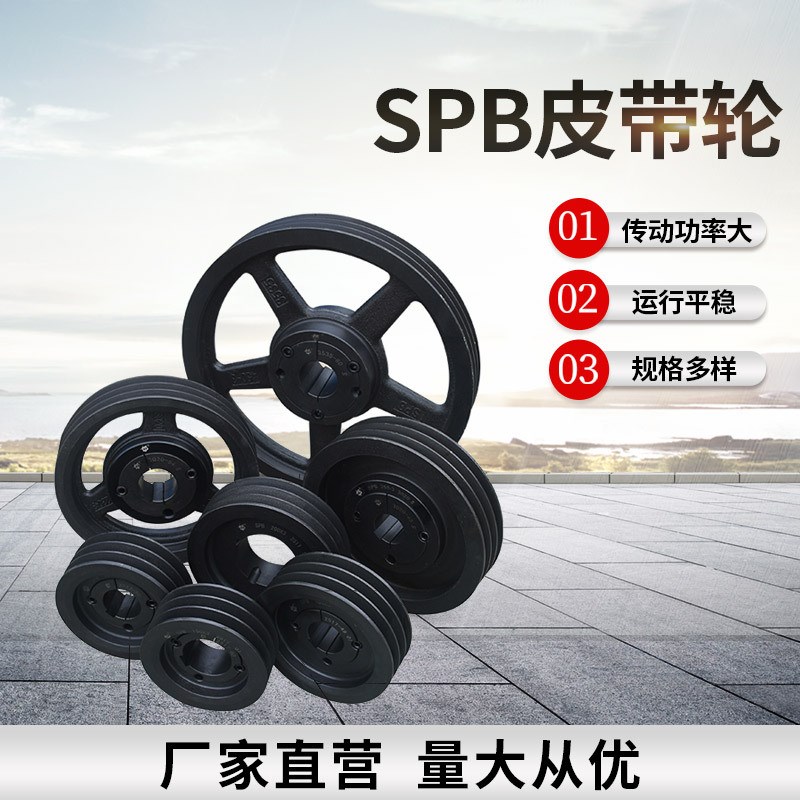 厂家欧标锥套皮带轮SPB90-1250外径单双槽三四槽多槽皮带轮