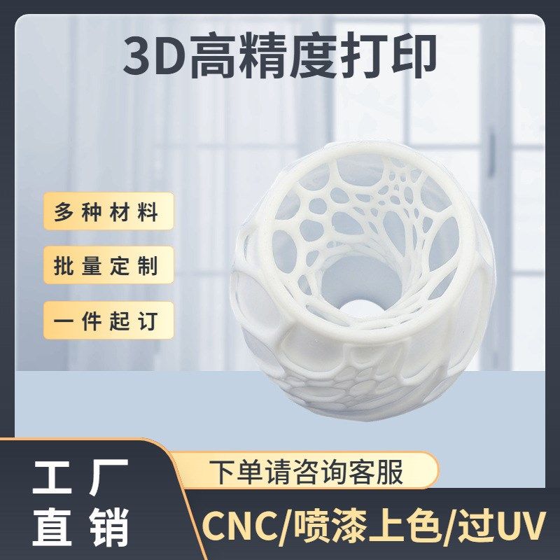 3d打印展会摆件工艺品模型 个性化艺术品 cnc加工 艺术品展示