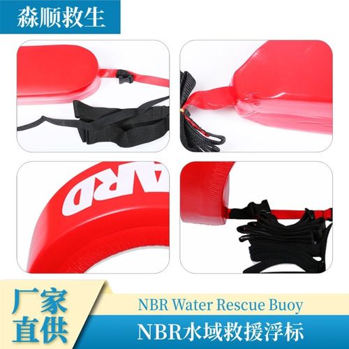 厂家供应NBR红色救生浮标 单双人救生浮条水上救生棒浮力条